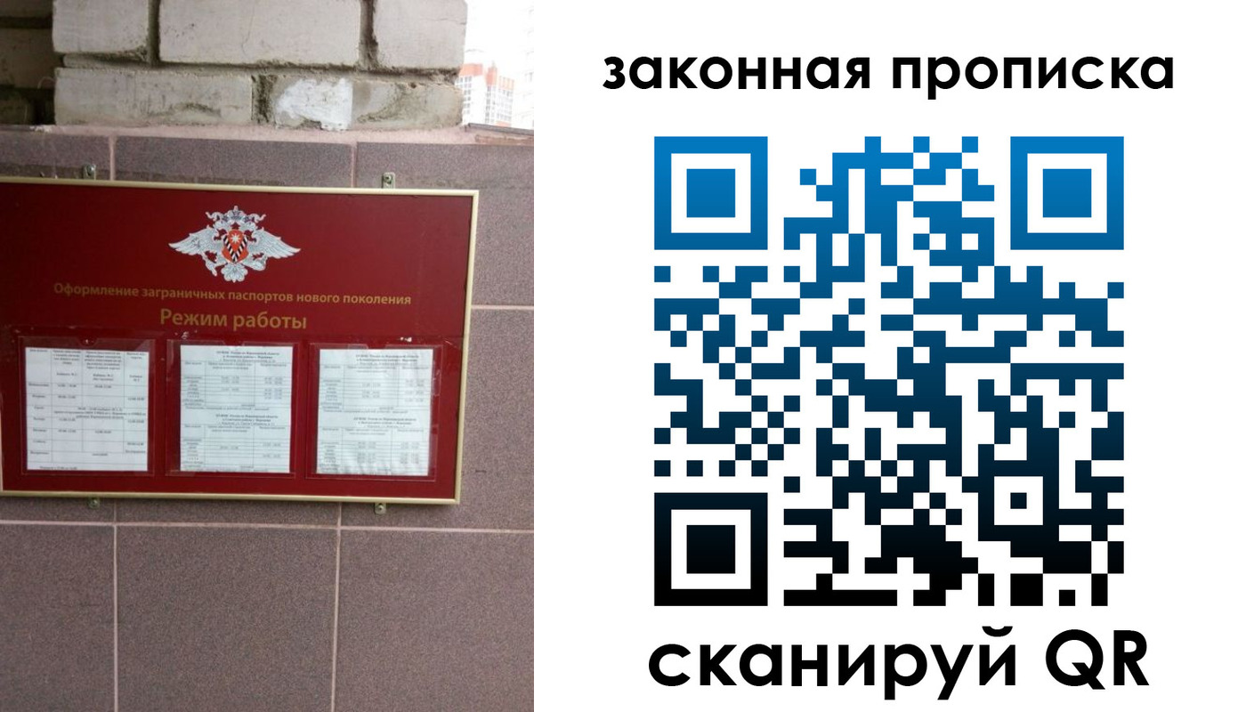прописка регистрация в Всеволожске